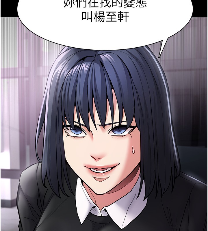 癡漢成癮 在线观看 第99話-變態的真實身分曝光 漫画图片159