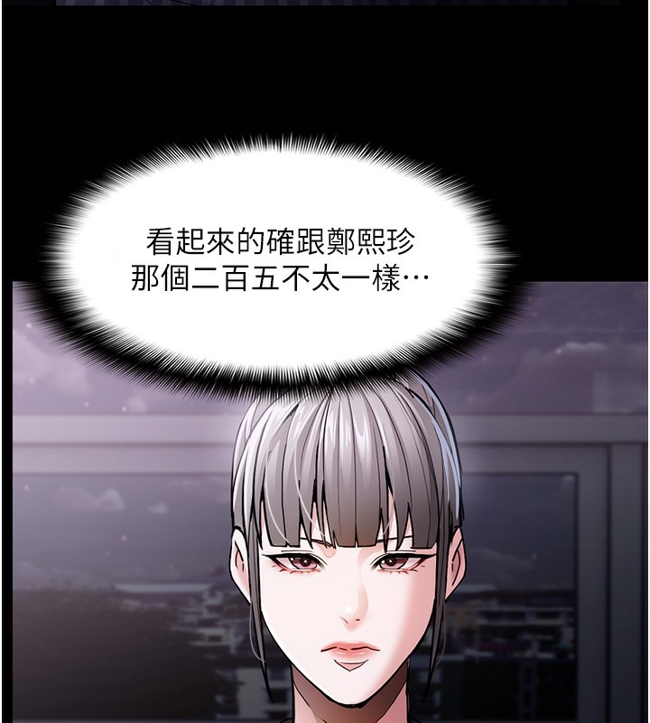 癡漢成癮 在线观看 第99話-變態的真實身分曝光 漫画图片145