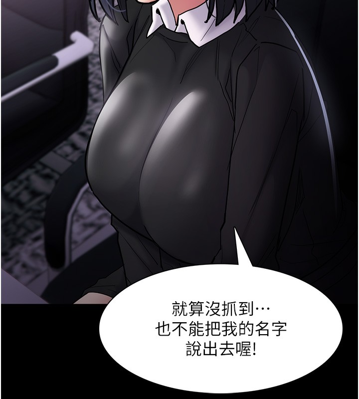 癡漢成癮 在线观看 第99話-變態的真實身分曝光 漫画图片149