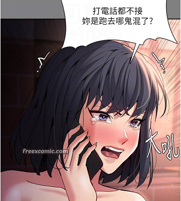 癡漢成癮 在线观看 第99話-變態的真實身分曝光 漫画图片105