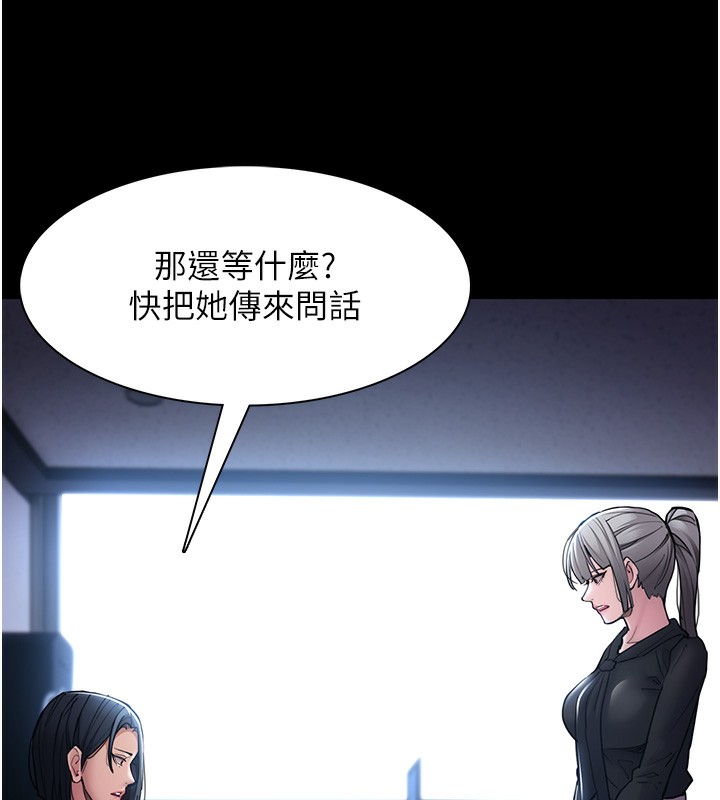 癡漢成癮 在线观看 第99話-變態的真實身分曝光 漫画图片15