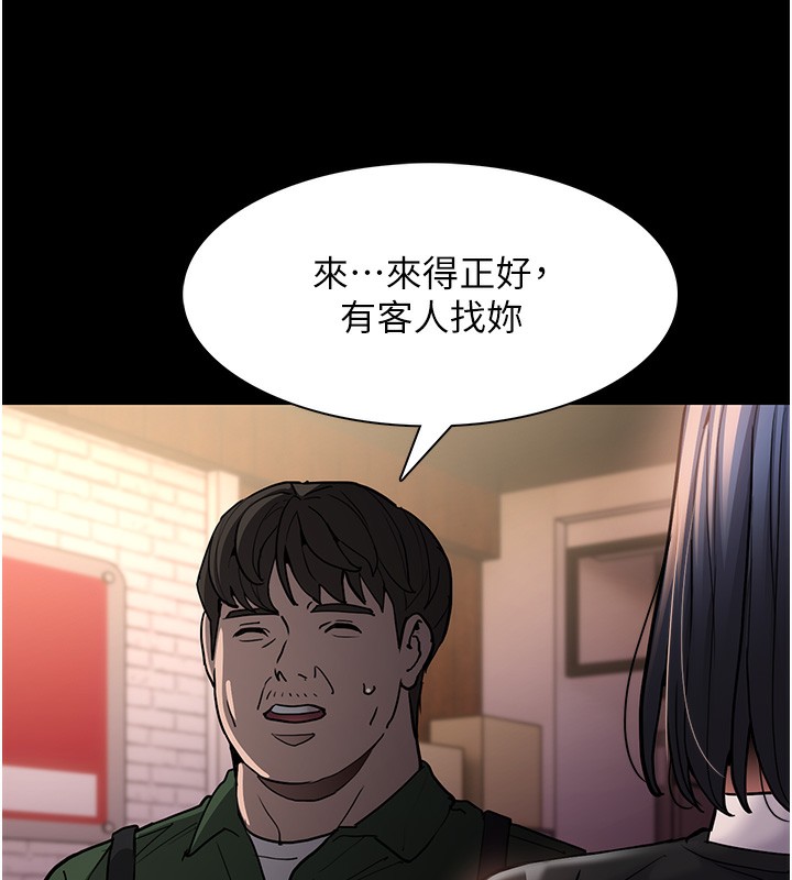 癡漢成癮 在线观看 第99話-變態的真實身分曝光 漫画图片51