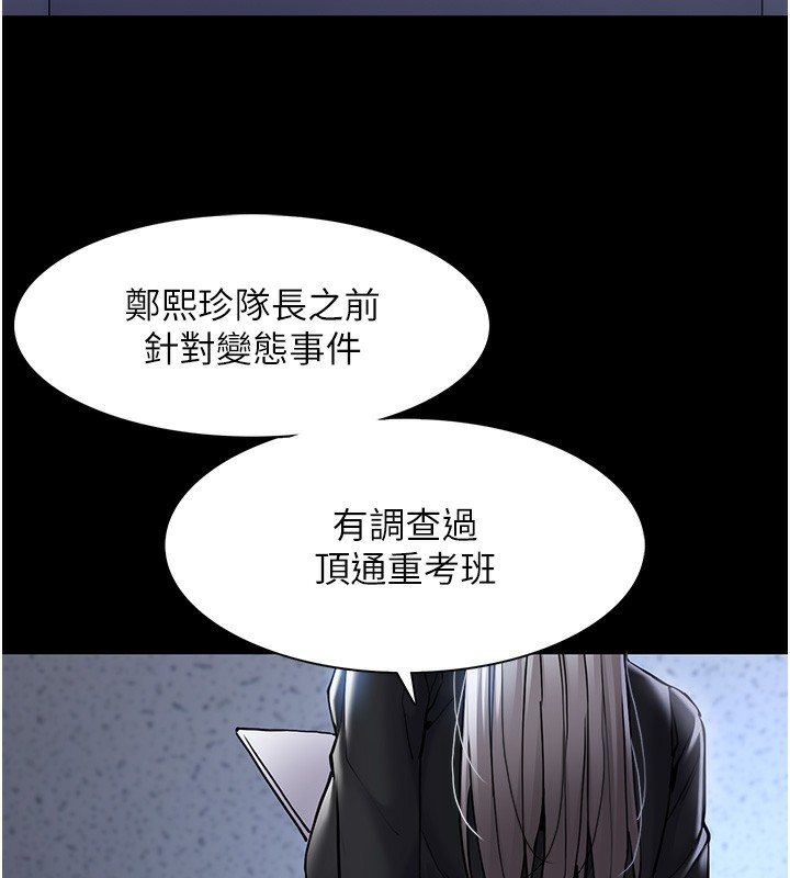 癡漢成癮 在线观看 第99話-變態的真實身分曝光 漫画图片5