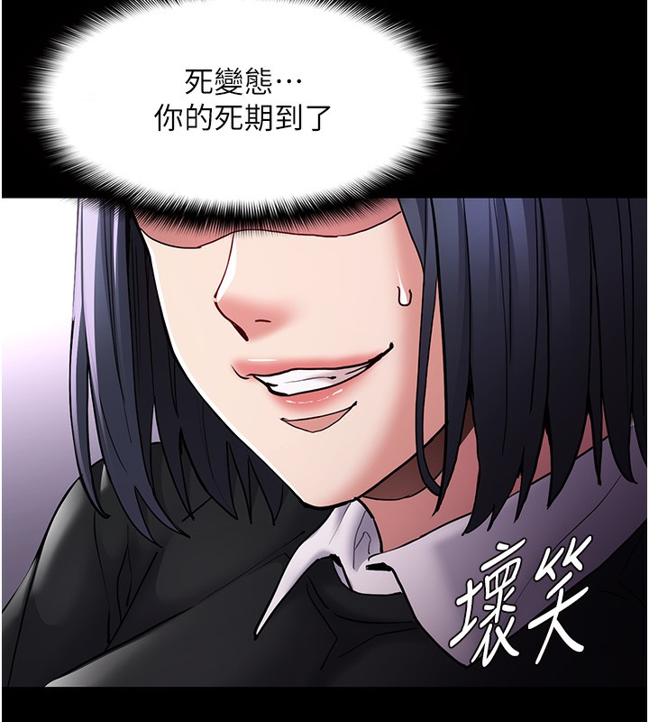 癡漢成癮 在线观看 第99話-變態的真實身分曝光 漫画图片157