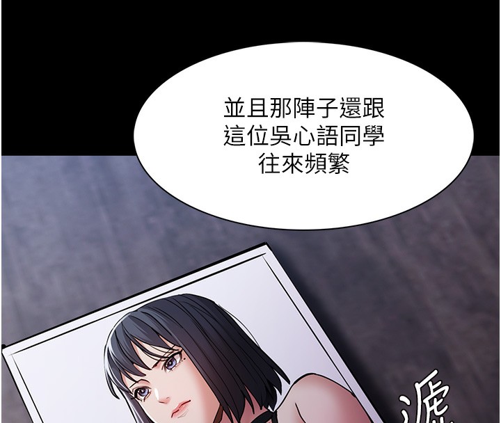 癡漢成癮 在线观看 第99話-變態的真實身分曝光 漫画图片8