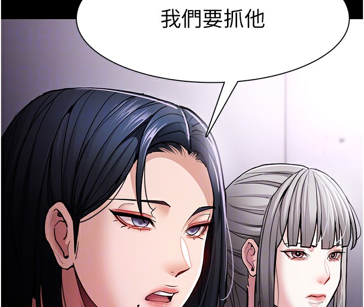 癡漢成癮 在线观看 第99話-變態的真實身分曝光 漫画图片123