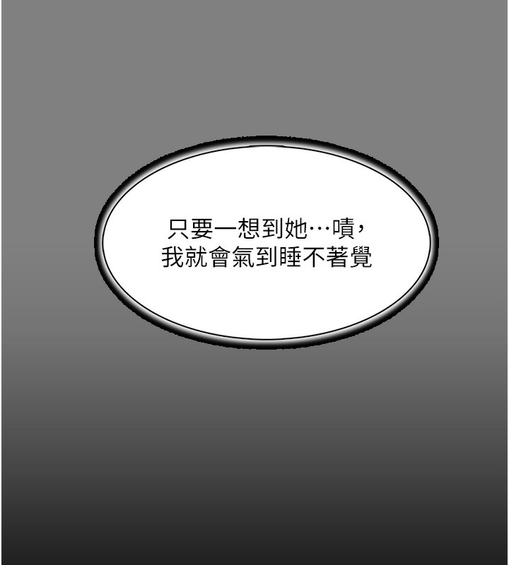 癡漢成癮 在线观看 第99話-變態的真實身分曝光 漫画图片116