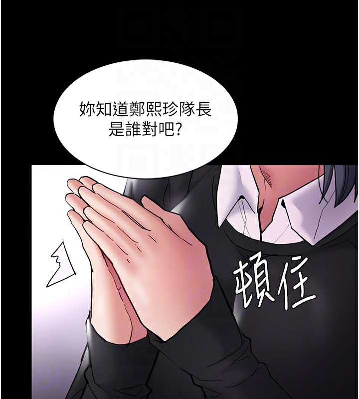 癡漢成癮 在线观看 第99話-變態的真實身分曝光 漫画图片92