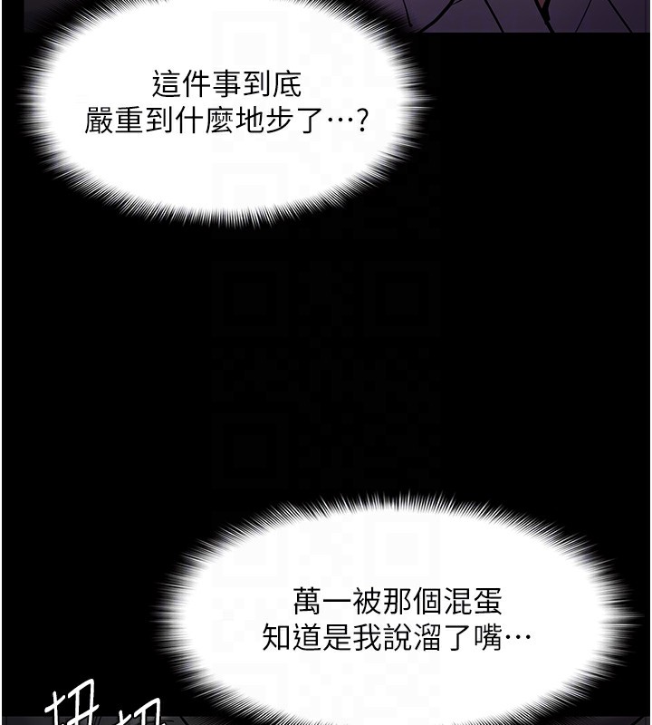 癡漢成癮 在线观看 第99話-變態的真實身分曝光 漫画图片128