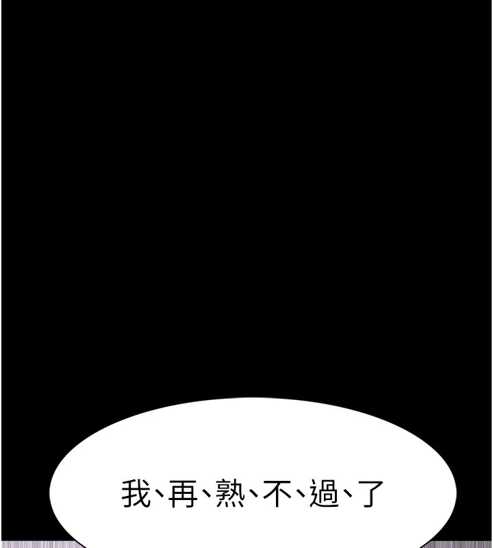 癡漢成癮 在线观看 第99話-變態的真實身分曝光 漫画图片101