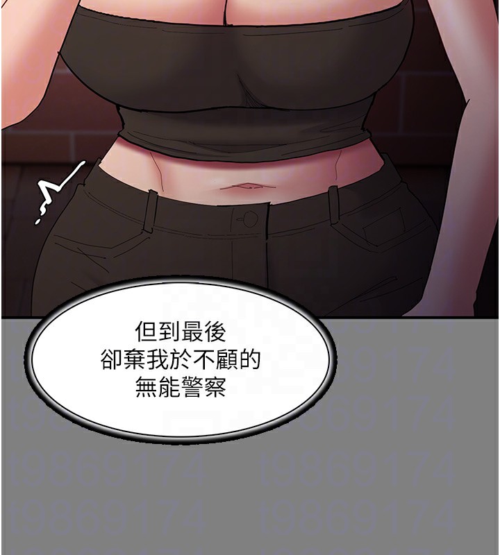 癡漢成癮 在线观看 第99話-變態的真實身分曝光 漫画图片113