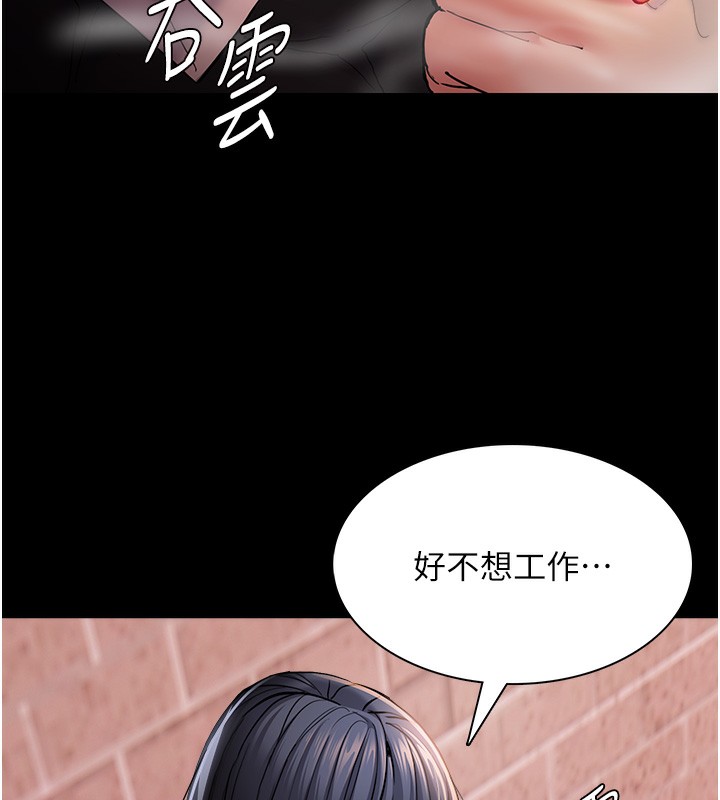 癡漢成癮 在线观看 第99話-變態的真實身分曝光 漫画图片26