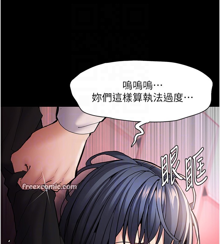 癡漢成癮 在线观看 第99話-變態的真實身分曝光 漫画图片84