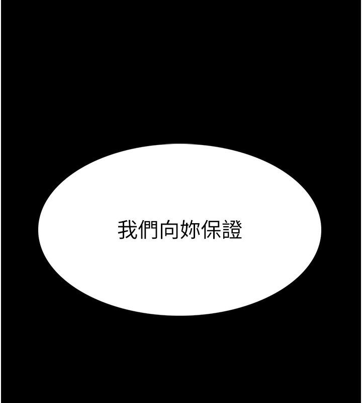 癡漢成癮 在线观看 第99話-變態的真實身分曝光 漫画图片136