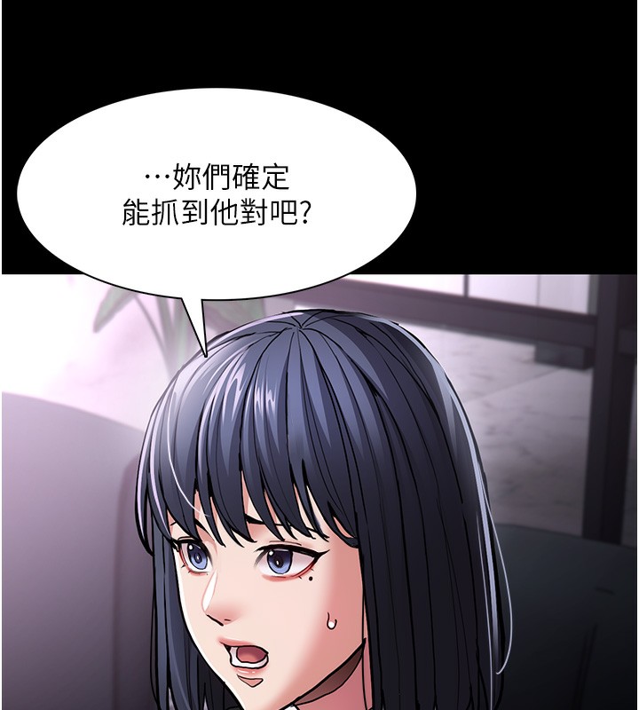 癡漢成癮 在线观看 第99話-變態的真實身分曝光 漫画图片148