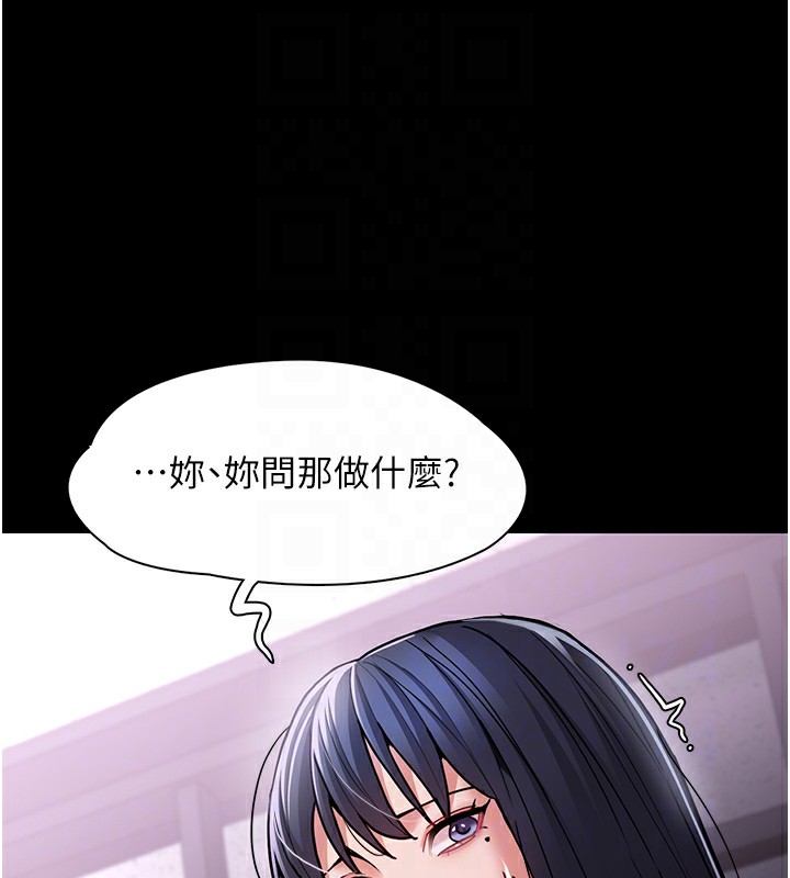 癡漢成癮 在线观看 第99話-變態的真實身分曝光 漫画图片120