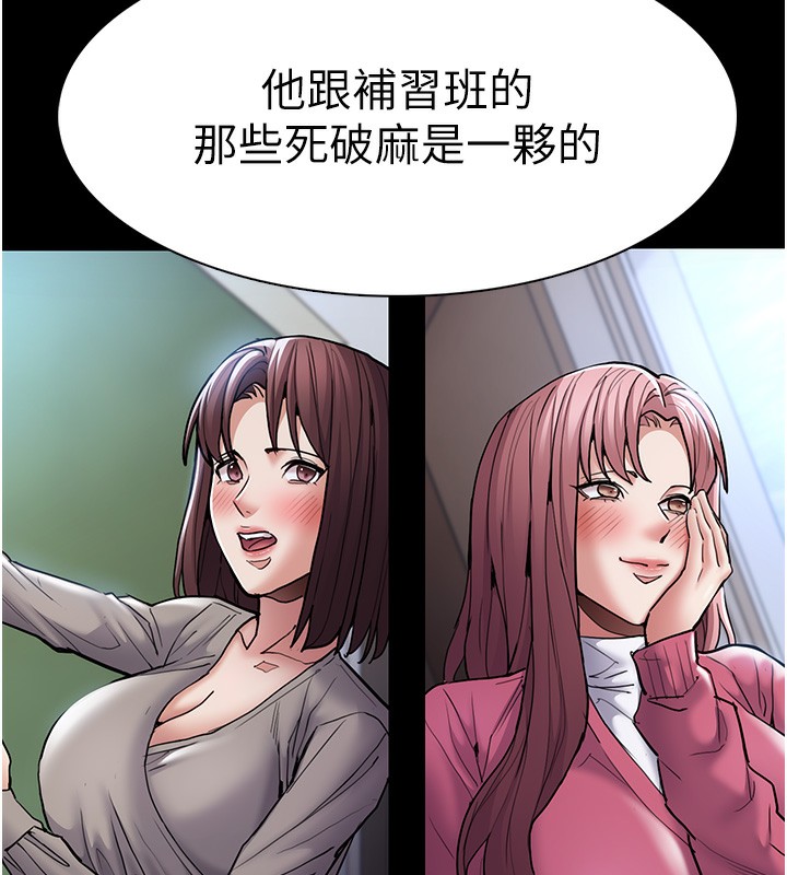 癡漢成癮 在线观看 第99話-變態的真實身分曝光 漫画图片163