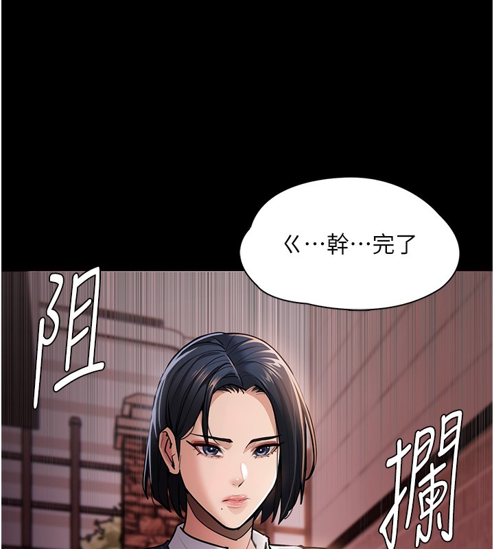 癡漢成癮 在线观看 第99話-變態的真實身分曝光 漫画图片74