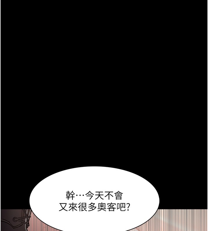 癡漢成癮 在线观看 第99話-變態的真實身分曝光 漫画图片29