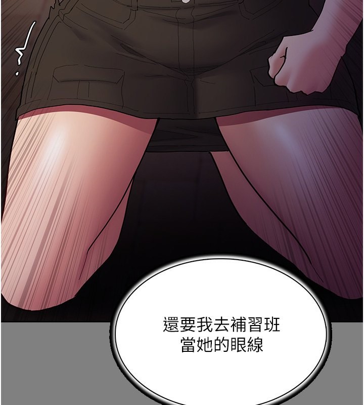 癡漢成癮 在线观看 第99話-變態的真實身分曝光 漫画图片110