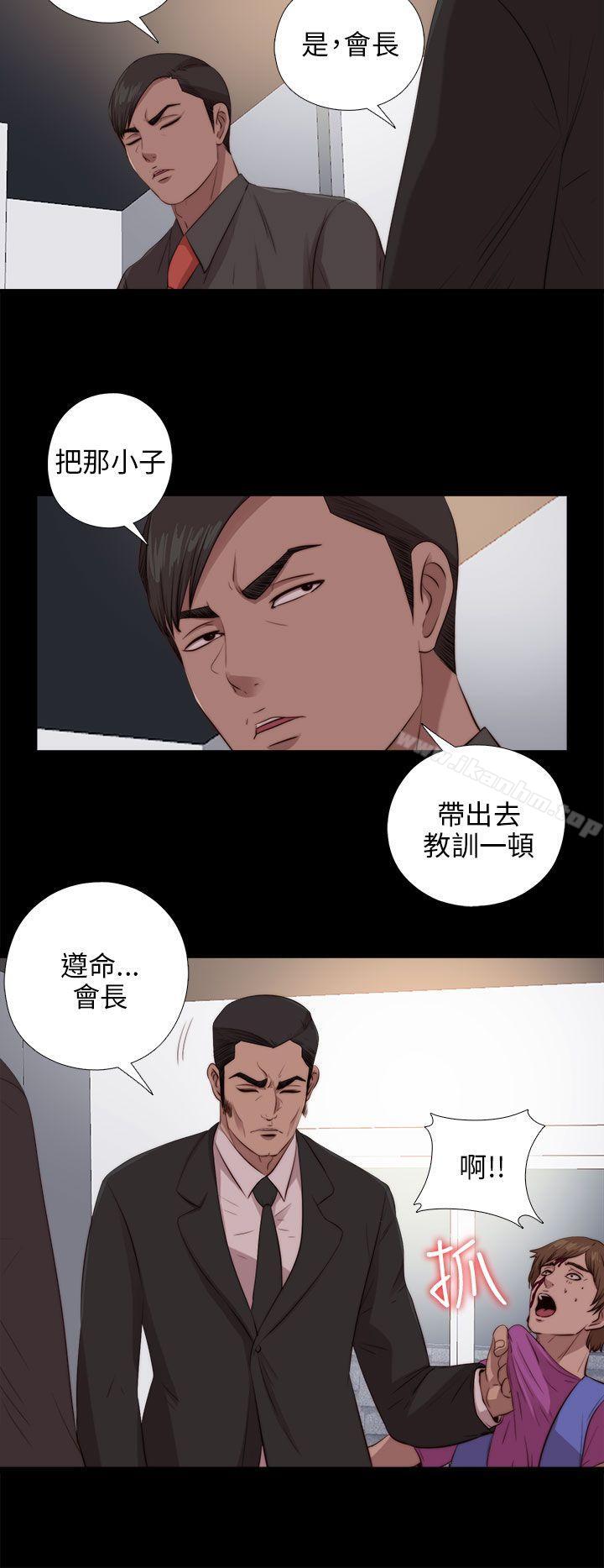 我的大叔漫画 免费阅读 第97话 6.jpg