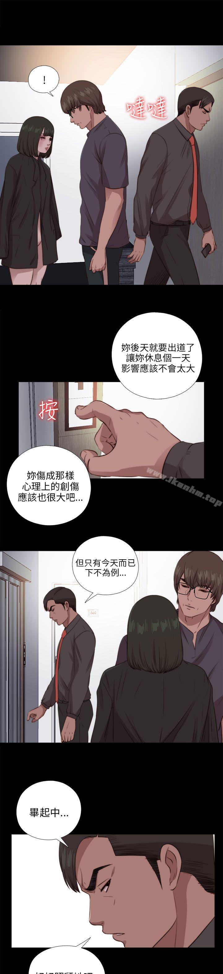 我的大叔 第97話 韩漫图片17