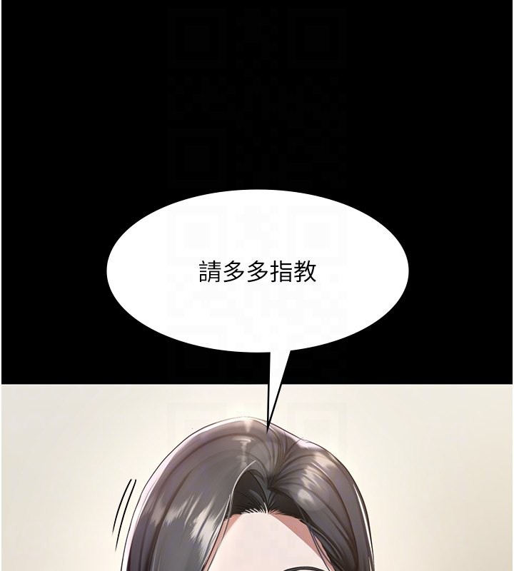 老闆娘的诱惑 第25話-做到一半老公打來… 韩漫图片150
