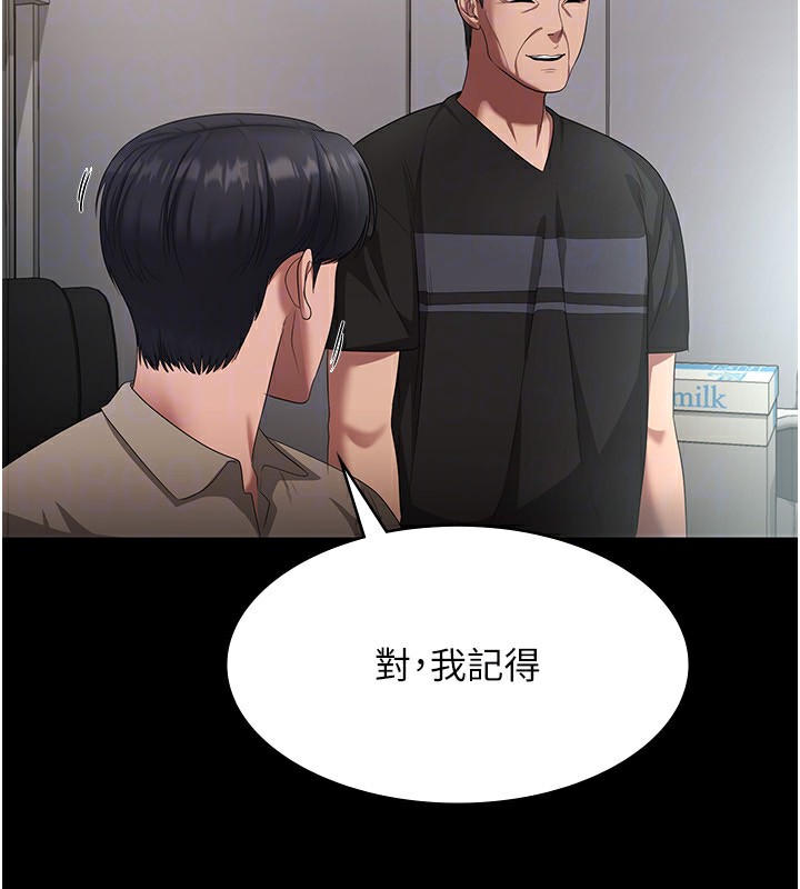 老闆娘的诱惑 第25話-做到一半老公打來… 韩漫图片137
