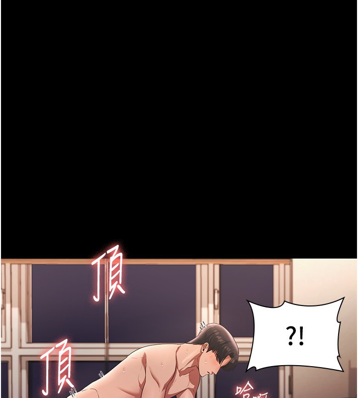 老闆娘的诱惑 第25話-做到一半老公打來… 韩漫图片43