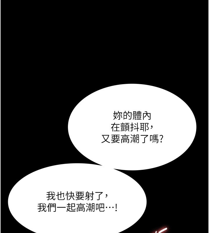 老闆娘的诱惑 第25話-做到一半老公打來… 韩漫图片60