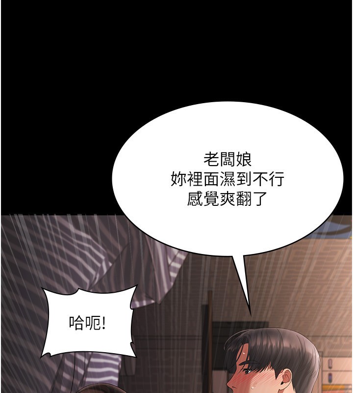 老闆娘的诱惑 第25話-做到一半老公打來… 韩漫图片35