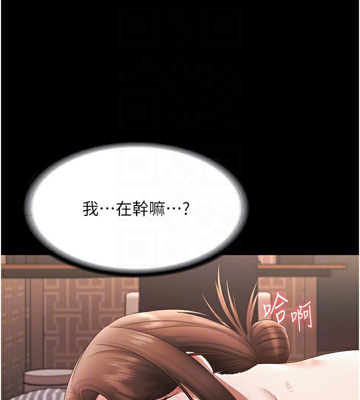 老闆娘的诱惑 第25話-做到一半老公打來… 韩漫图片26