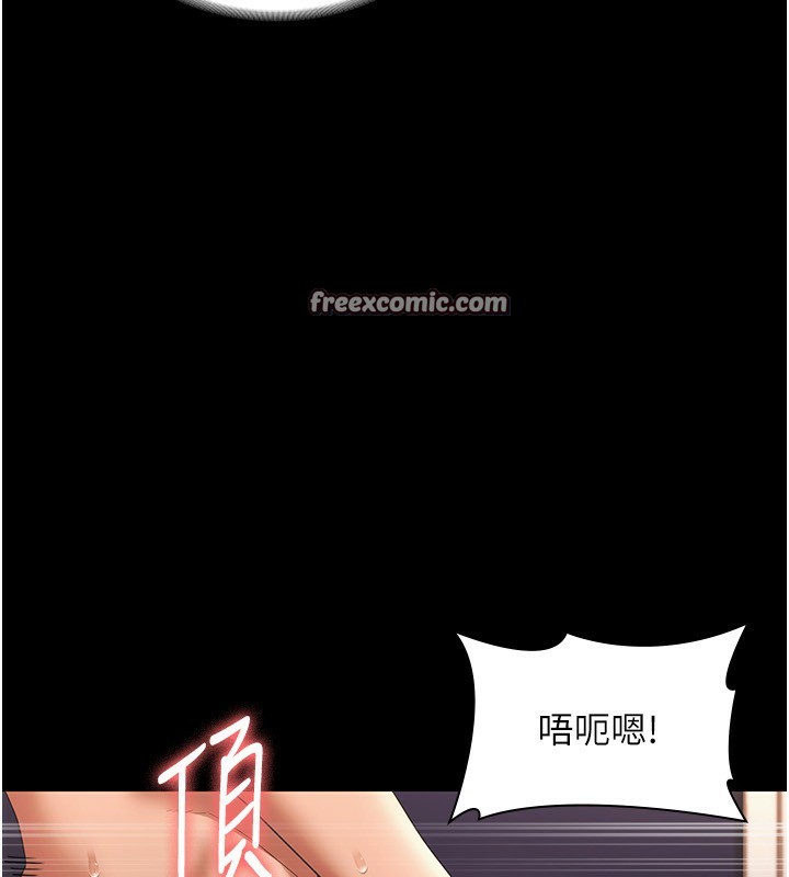 老闆娘的诱惑 第25話-做到一半老公打來… 韩漫图片21
