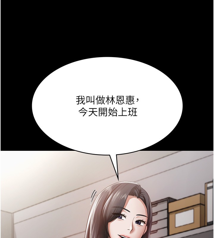 老闆娘的诱惑 第25話-做到一半老公打來… 韩漫图片146