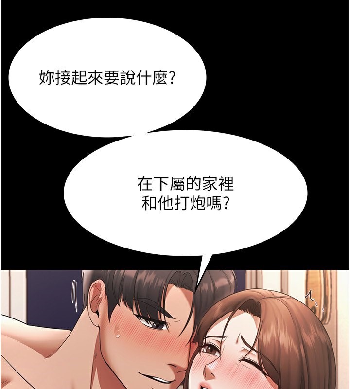 老闆娘的诱惑 第25話-做到一半老公打來… 韩漫图片56