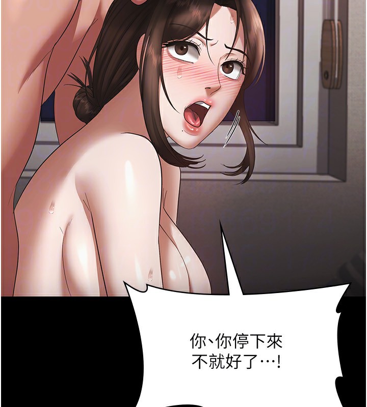老闆娘的诱惑 第25話-做到一半老公打來… 韩漫图片49