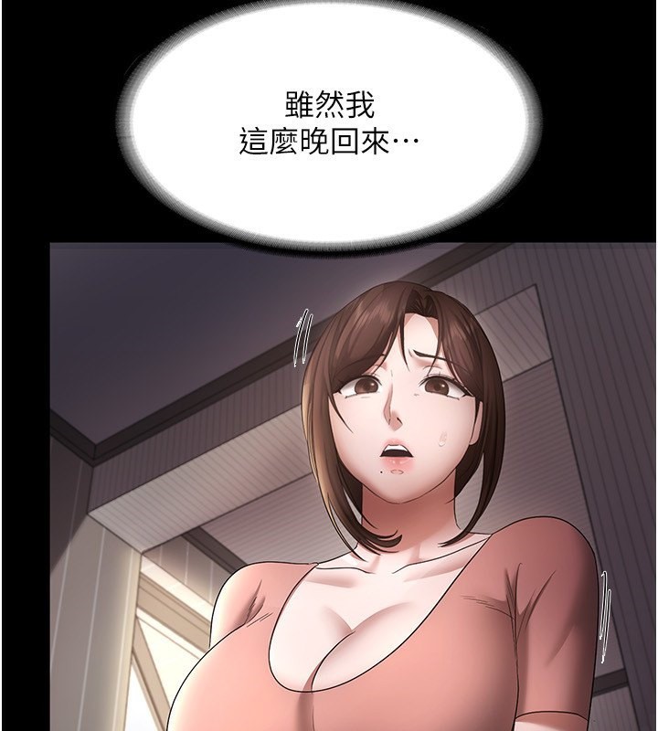 老闆娘的诱惑 第25話-做到一半老公打來… 韩漫图片111