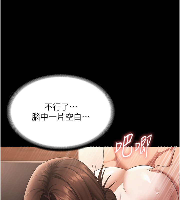 老闆娘的诱惑 第25話-做到一半老公打來… 韩漫图片39