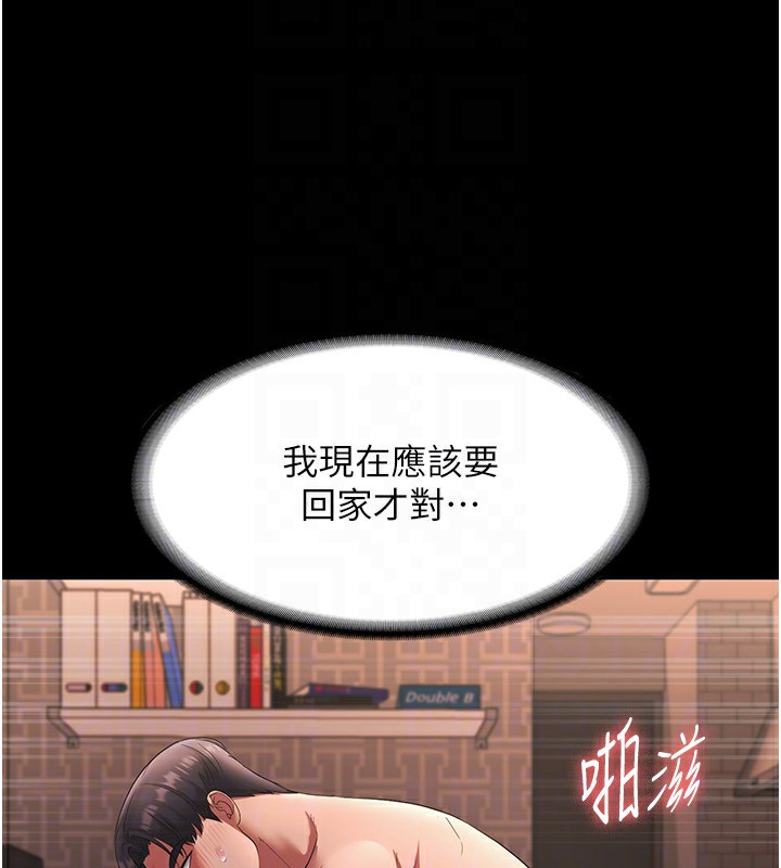 老闆娘的诱惑 第25話-做到一半老公打來… 韩漫图片28