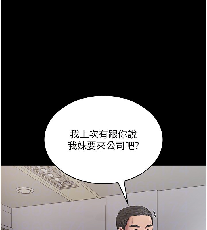 老闆娘的诱惑 第25話-做到一半老公打來… 韩漫图片136