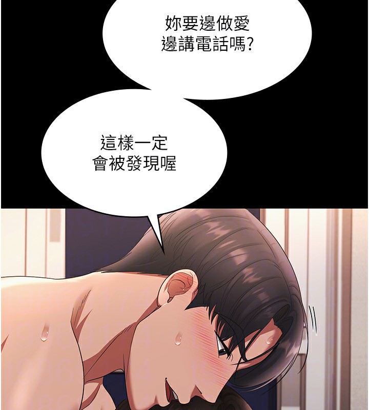 老闆娘的诱惑 第25話-做到一半老公打來… 韩漫图片48