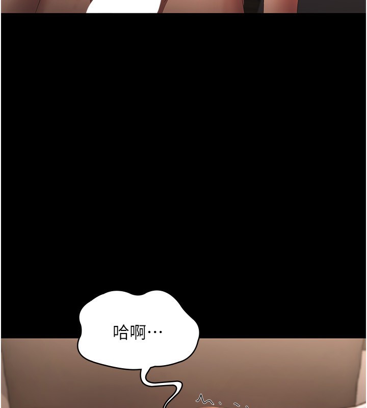 老闆娘的诱惑 第25話-做到一半老公打來… 韩漫图片79