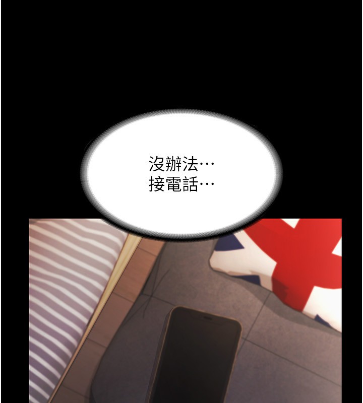 老闆娘的诱惑 第25話-做到一半老公打來… 韩漫图片82