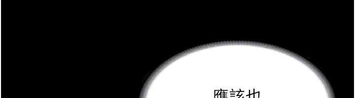 老闆娘的诱惑 第25話-做到一半老公打來… 韩漫图片128