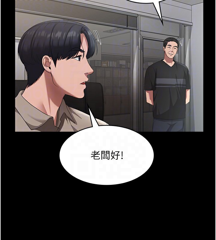 老闆娘的诱惑 第25話-做到一半老公打來… 韩漫图片135
