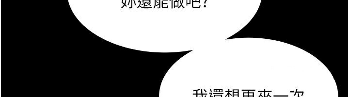 老闆娘的诱惑 第25話-做到一半老公打來… 韩漫图片6
