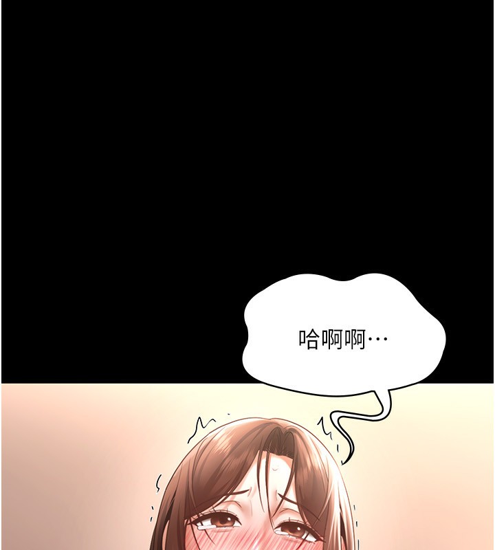 老闆娘的诱惑 第25話-做到一半老公打來… 韩漫图片9