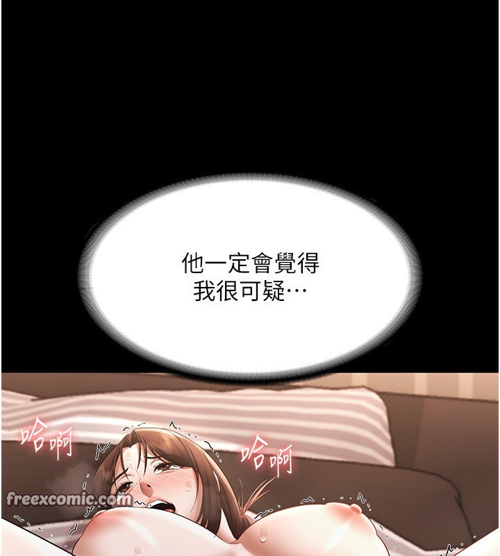 老闆娘的诱惑 第25話-做到一半老公打來… 韩漫图片84