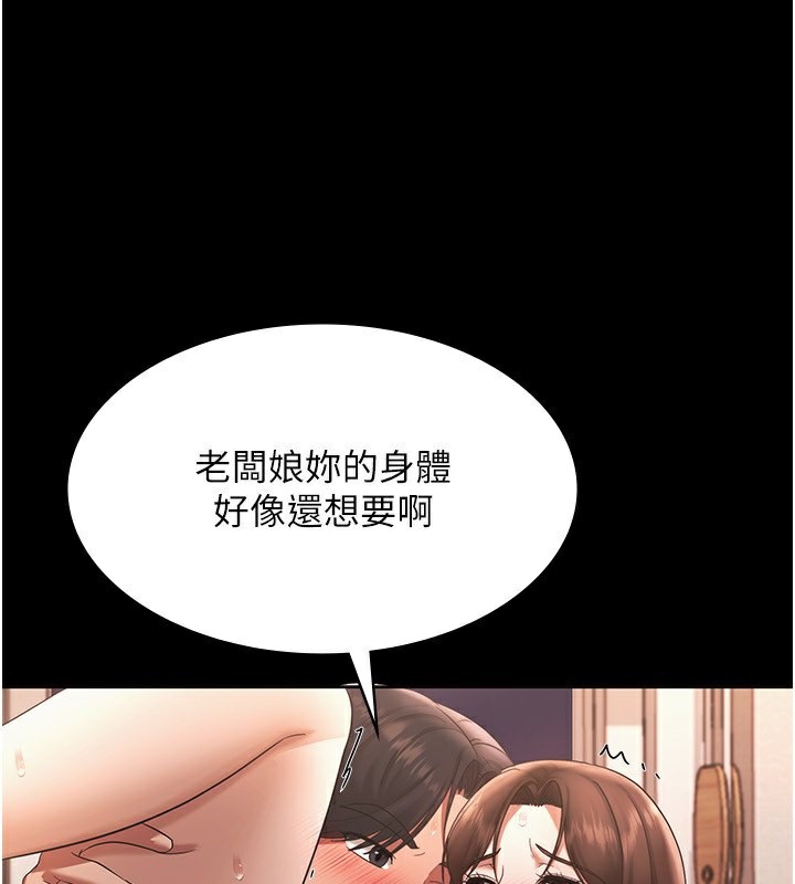 老闆娘的诱惑 第25話-做到一半老公打來… 韩漫图片53