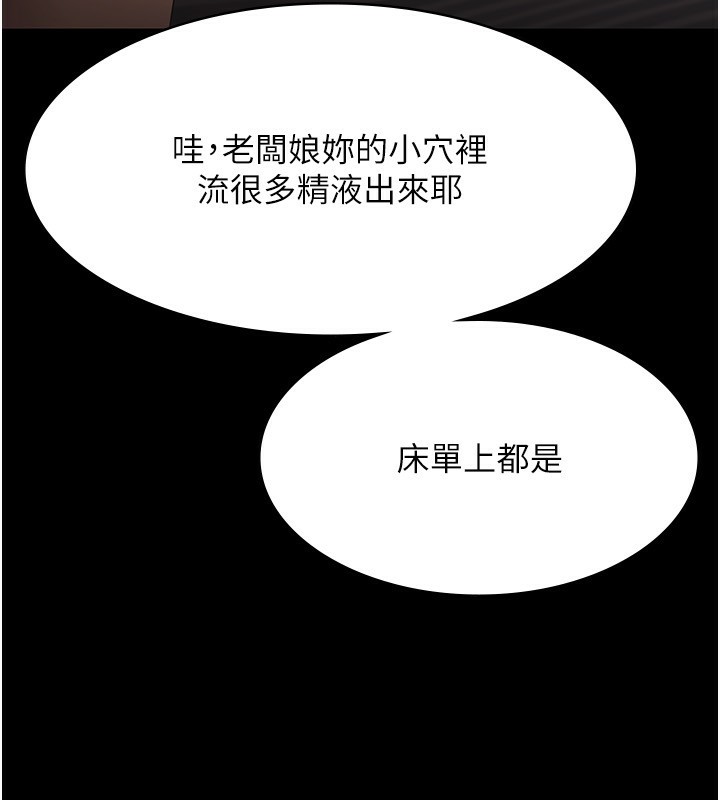 老闆娘的诱惑 第25話-做到一半老公打來… 韩漫图片86